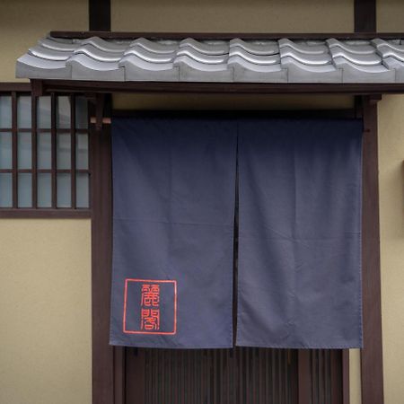 Reikaku Kiyomizu Gojo Villa Киото Екстериор снимка
