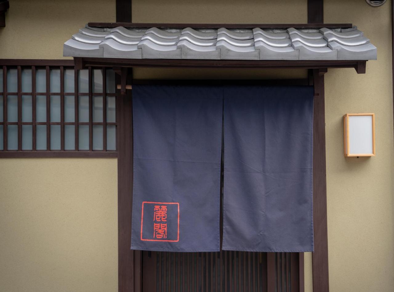 Reikaku Kiyomizu Gojo Villa Киото Екстериор снимка